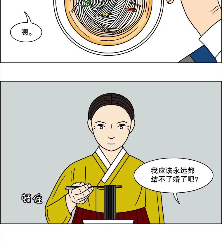 《双甲路边摊》108.玉春糖（17） 第33页