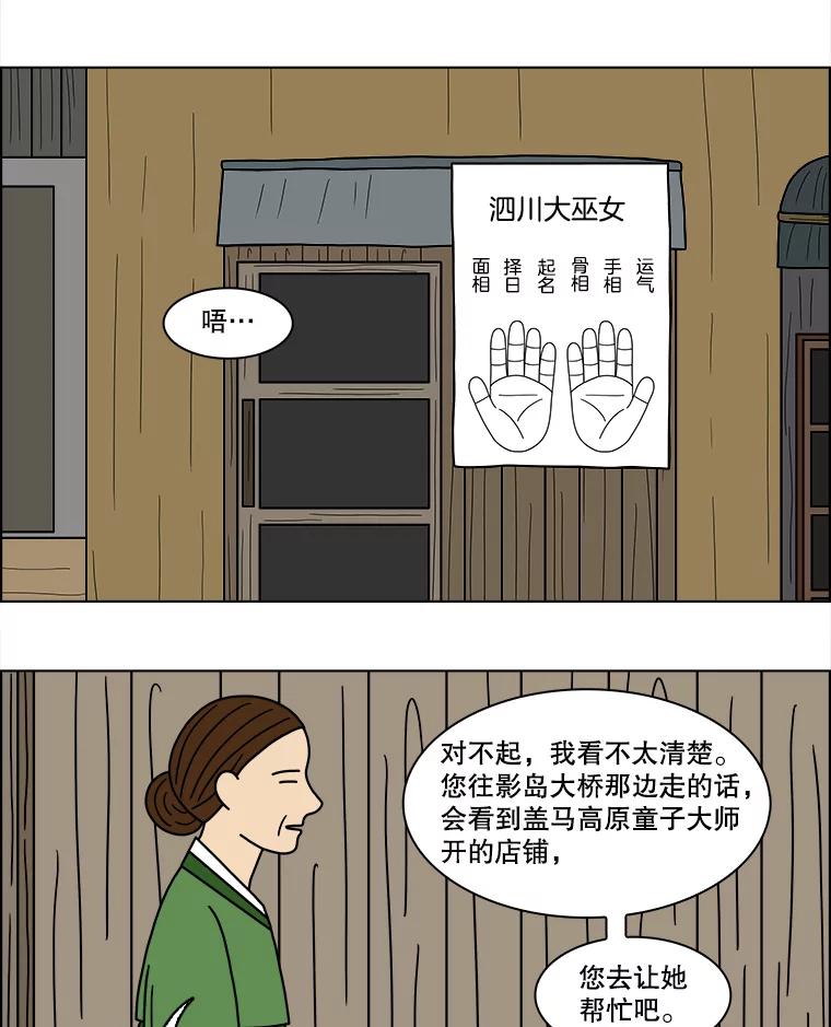 《双甲路边摊》108.玉春糖（17） 第3页