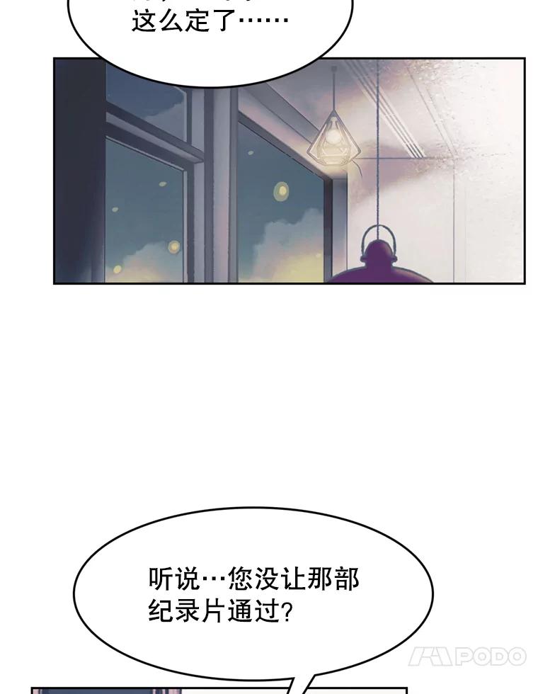 《欢迎收看书生秀》108.继承人？ 第50页