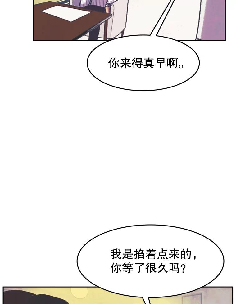 《欢迎收看书生秀》108.继承人？ 第48页