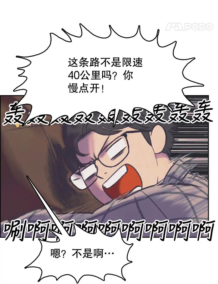 《欢迎收看书生秀》108.继承人？ 第5页