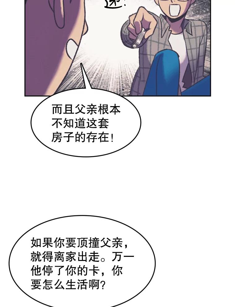 《欢迎收看书生秀》108.继承人？ 第35页