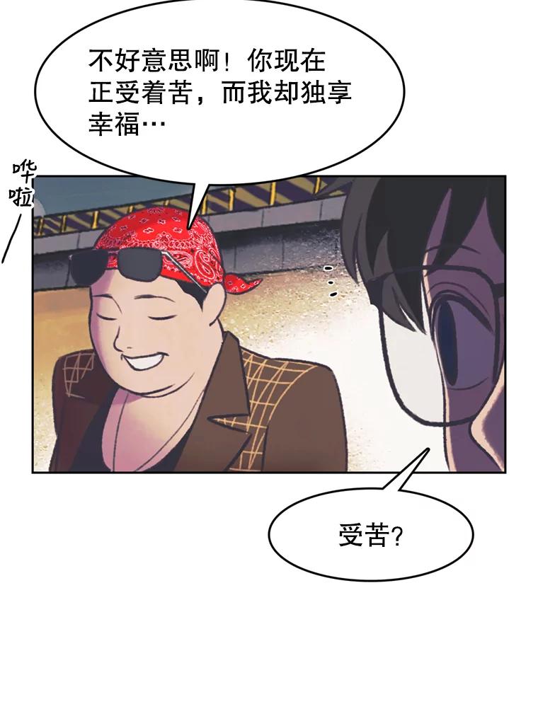 《欢迎收看书生秀》108.继承人？ 第23页