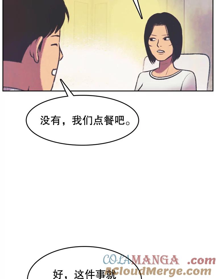 《欢迎收看书生秀》108.继承人？ 第49页