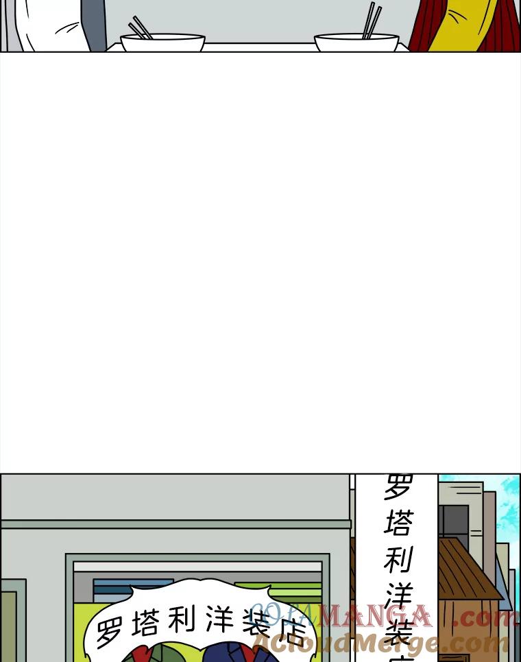 《双甲路边摊》108.玉春糖（17） 第43页