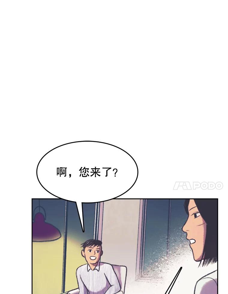 《欢迎收看书生秀》108.继承人？ 第47页