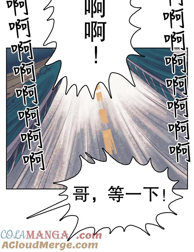 《欢迎收看书生秀》108.继承人？ 第4页