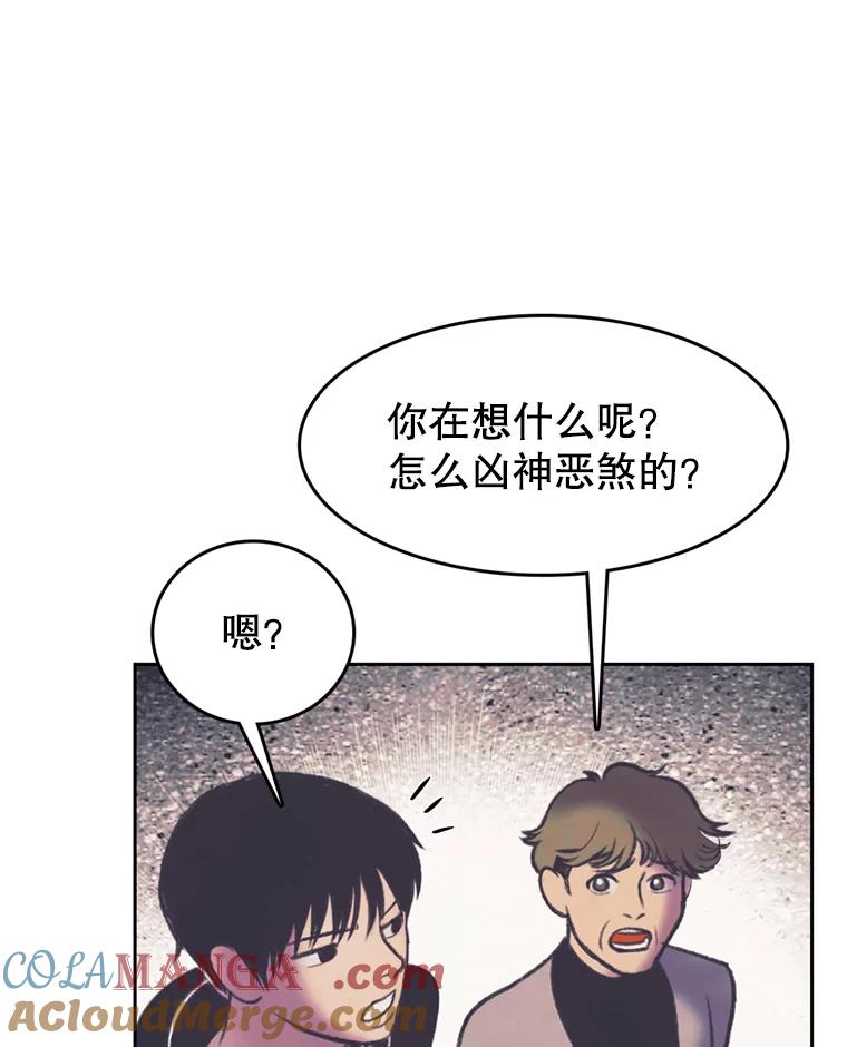 《欢迎收看书生秀》108.继承人？ 第79页
