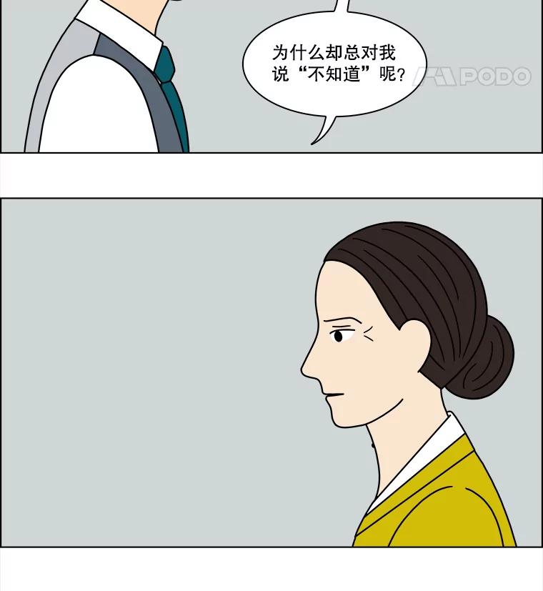 《双甲路边摊》108.玉春糖（17） 第35页