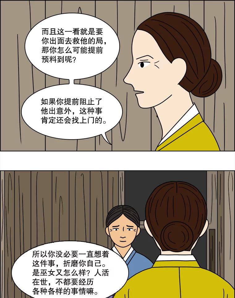 《双甲路边摊》108.玉春糖（17） 第14页