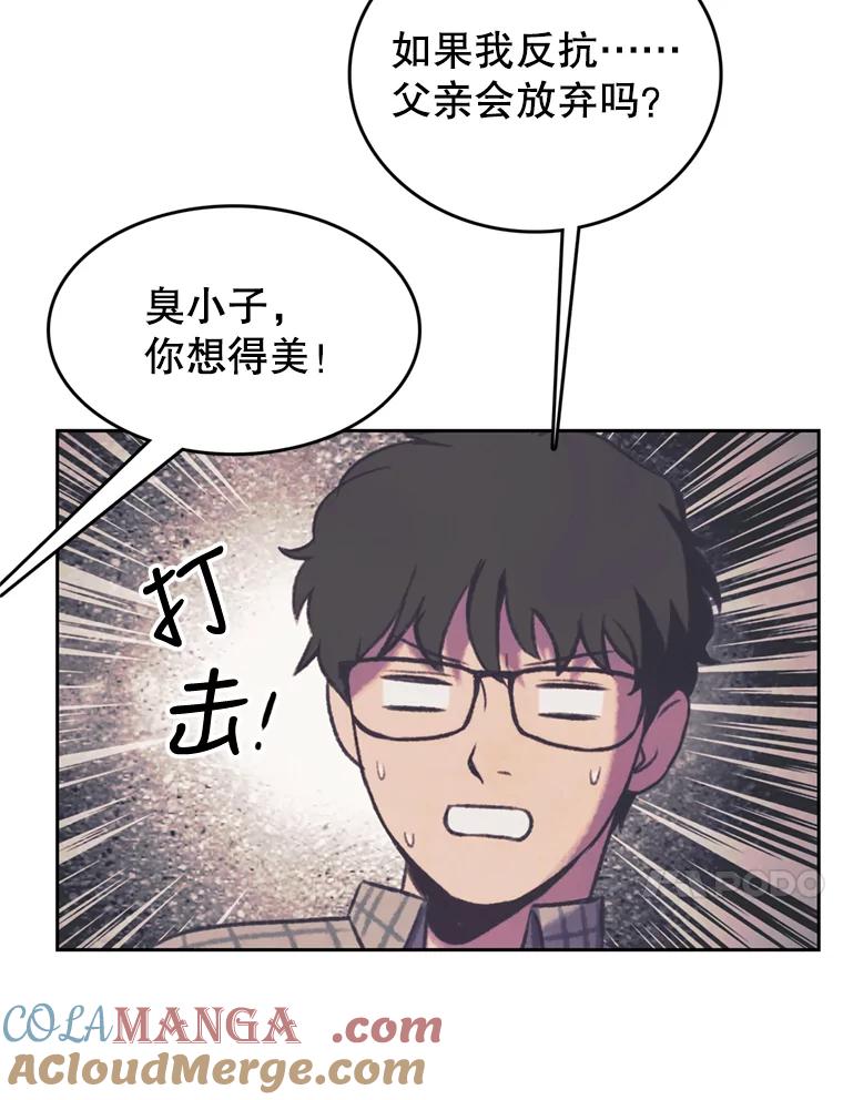 《欢迎收看书生秀》108.继承人？ 第37页