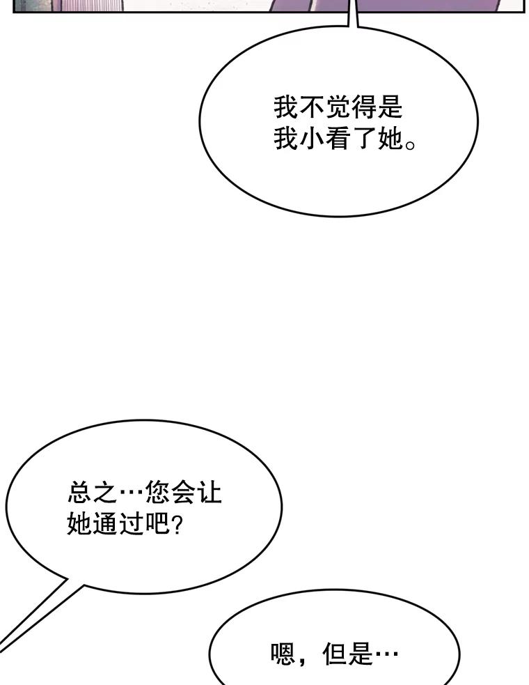 《欢迎收看书生秀》108.继承人？ 第62页