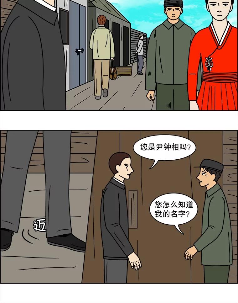 《双甲路边摊》108.玉春糖（17） 第17页