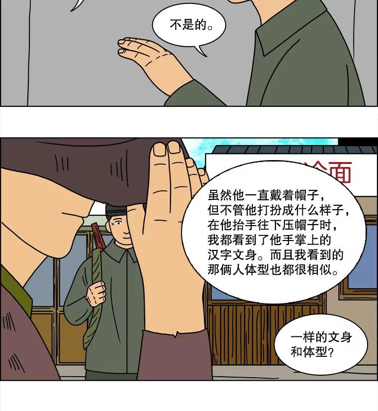 《双甲路边摊》108.玉春糖（17） 第23页