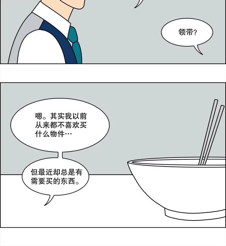 《双甲路边摊》108.玉春糖（17） 第41页