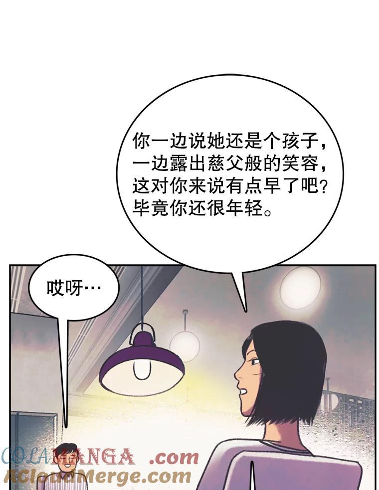 《欢迎收看书生秀》108.继承人？ 第61页