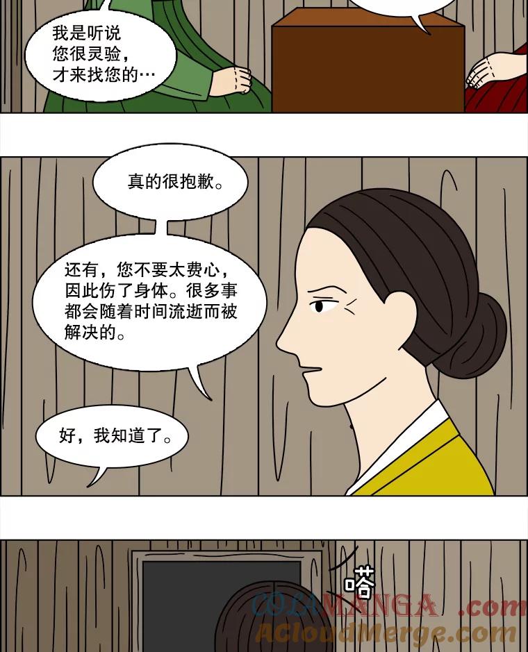 《双甲路边摊》108.玉春糖（17） 第4页