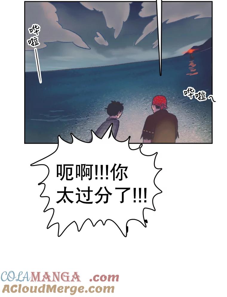 《欢迎收看书生秀》108.继承人？ 第40页