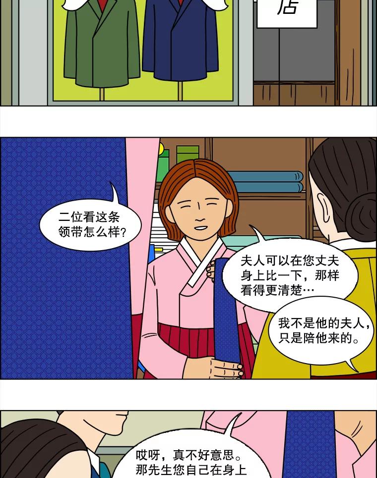《双甲路边摊》108.玉春糖（17） 第44页