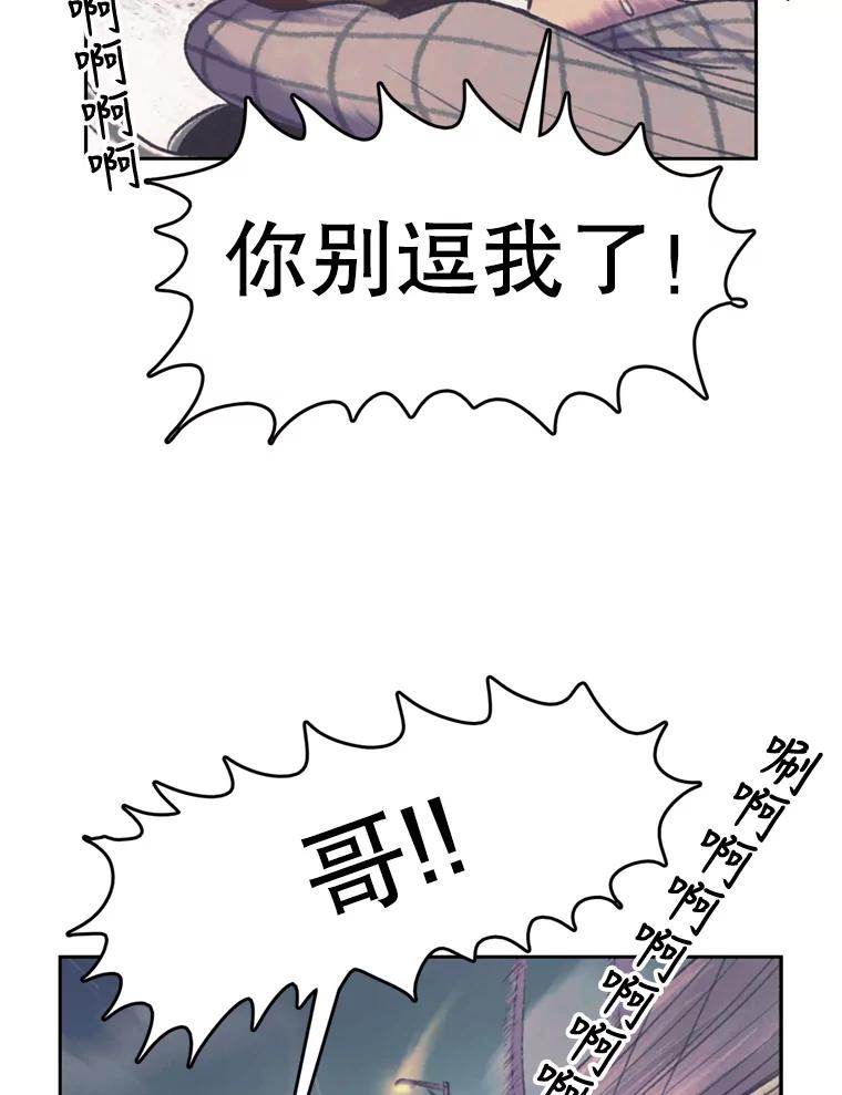 《欢迎收看书生秀》108.继承人？ 第9页