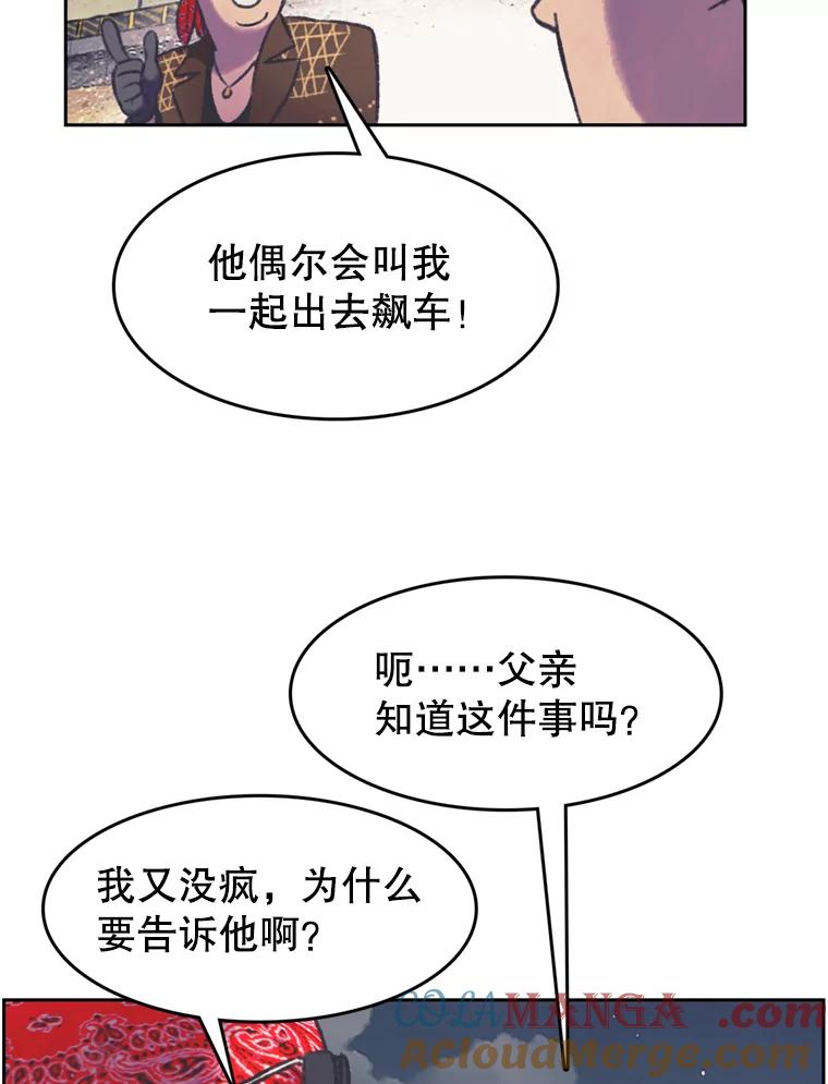 《欢迎收看书生秀》108.继承人？ 第19页