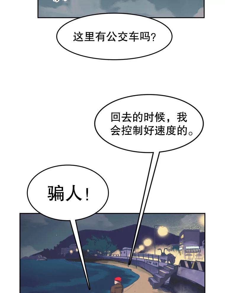 《欢迎收看书生秀》108.继承人？ 第12页