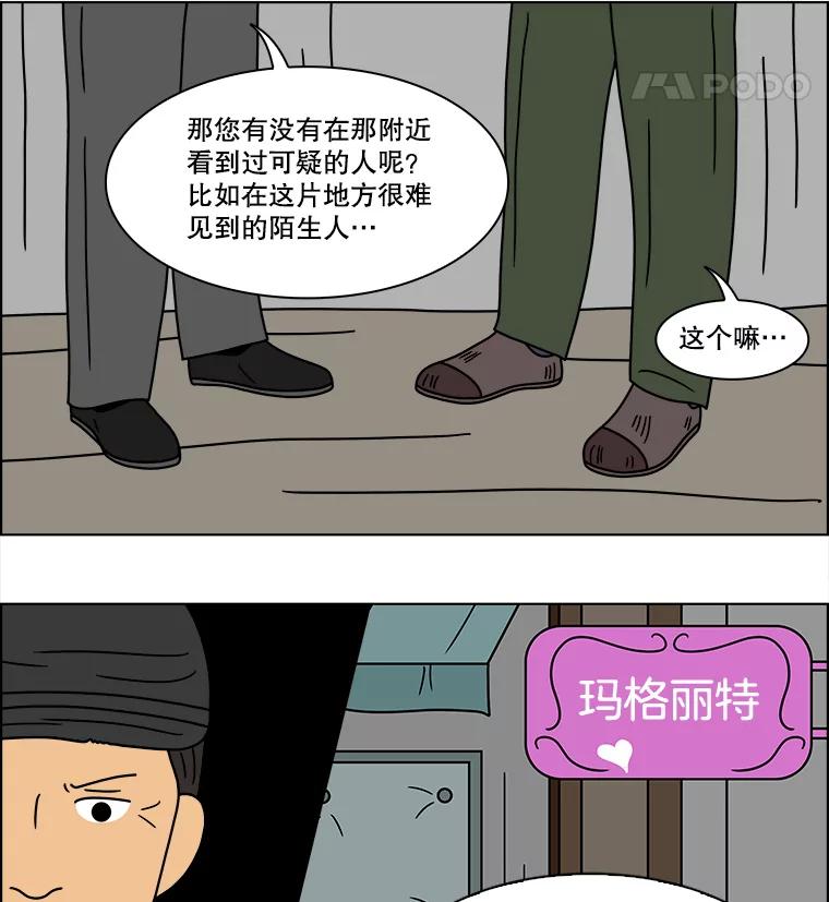 《双甲路边摊》108.玉春糖（17） 第20页