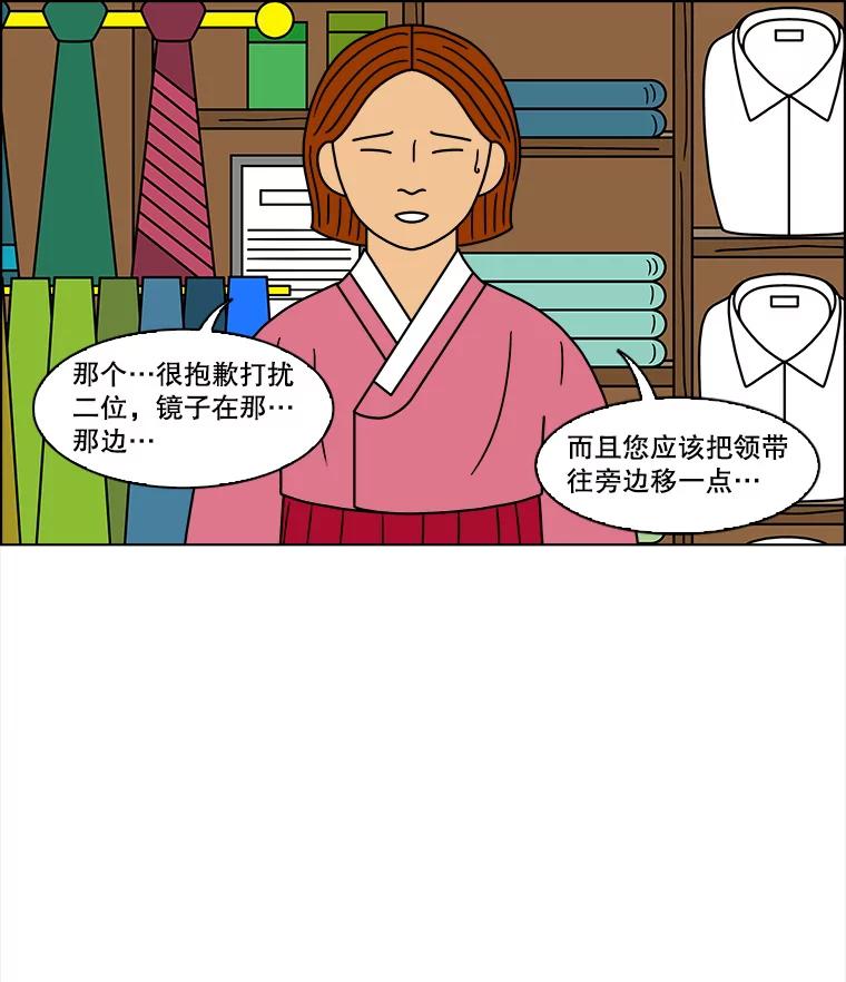 《双甲路边摊》108.玉春糖（17） 第50页