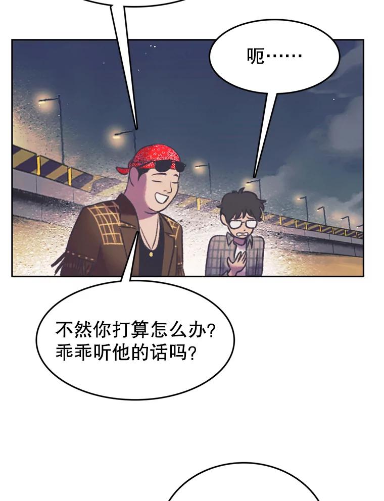 《欢迎收看书生秀》108.继承人？ 第36页