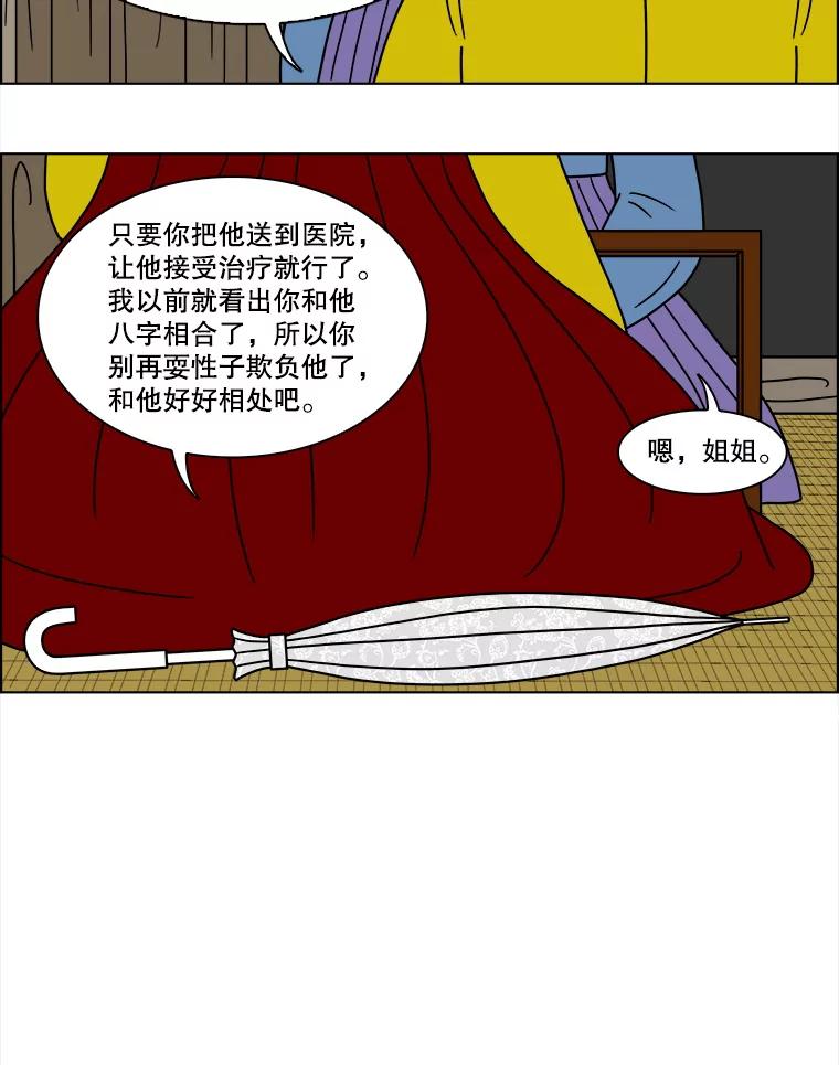 《双甲路边摊》108.玉春糖（17） 第15页