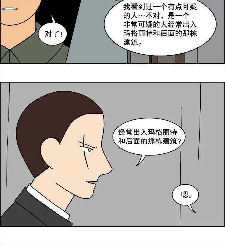 《双甲路边摊》108.玉春糖（17） 第21页