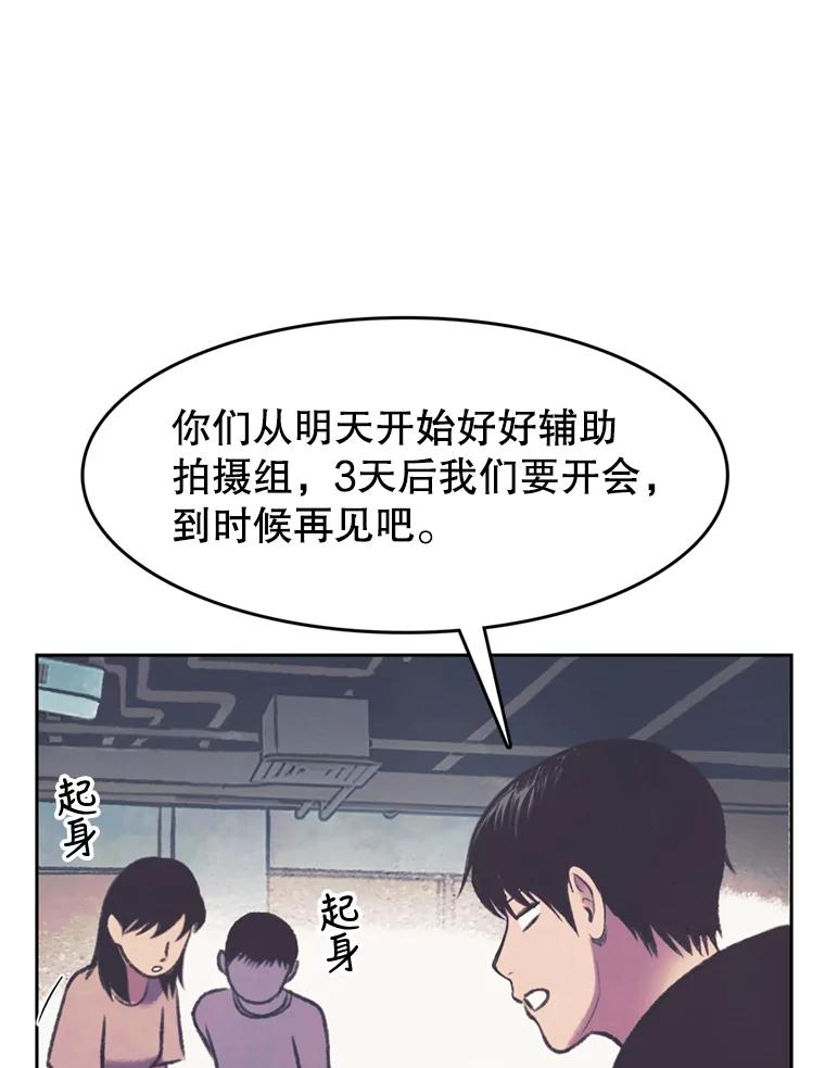 《欢迎收看书生秀》108.继承人？ 第69页