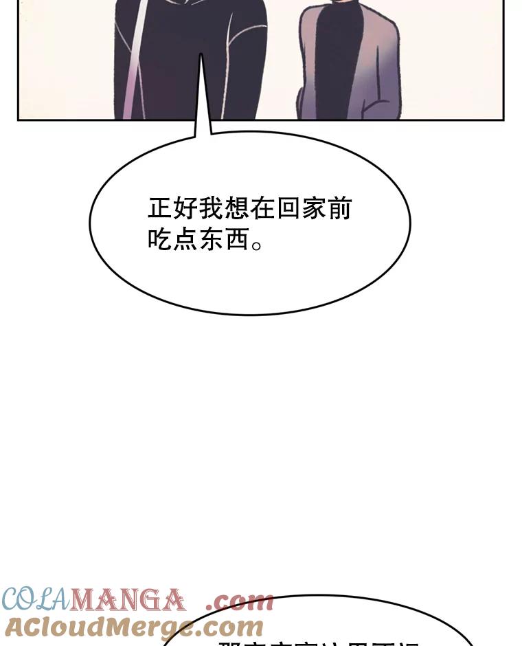 《欢迎收看书生秀》108.继承人？ 第76页