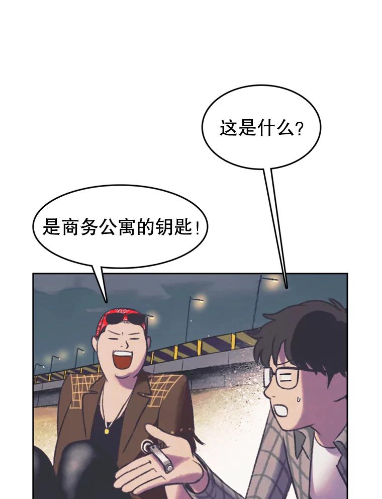 《欢迎收看书生秀》108.继承人？ 第33页
