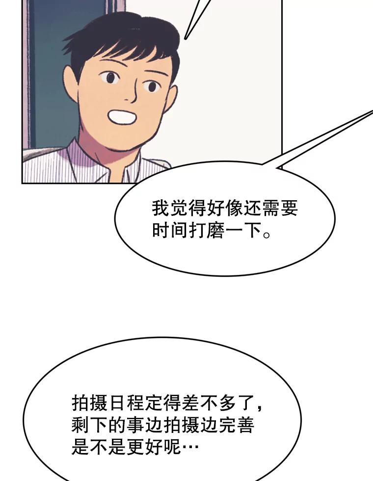 《欢迎收看书生秀》108.继承人？ 第51页