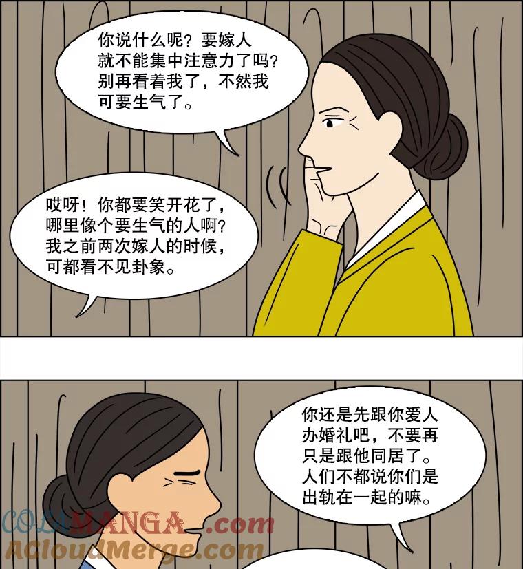《双甲路边摊》108.玉春糖（17） 第10页