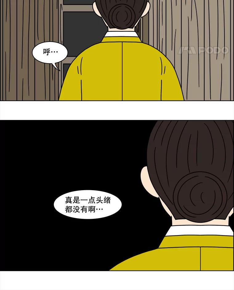 《双甲路边摊》108.玉春糖（17） 第5页