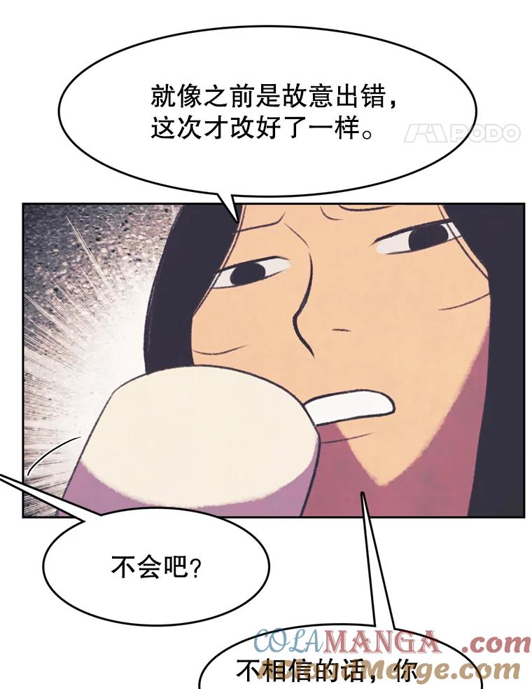 《欢迎收看书生秀》108.继承人？ 第64页
