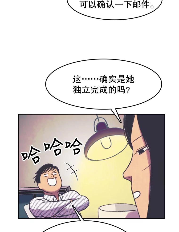 《欢迎收看书生秀》108.继承人？ 第65页