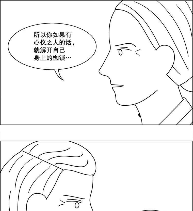 《双甲路边摊》108.玉春糖（17） 第38页