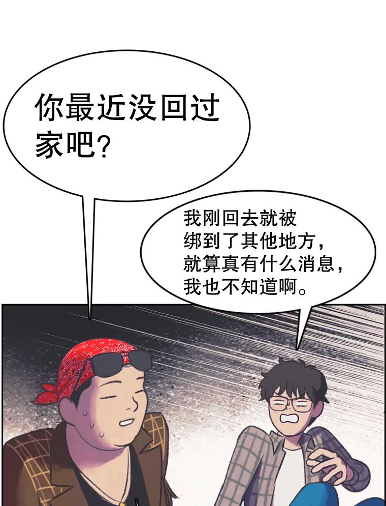 《欢迎收看书生秀》108.继承人？ 第27页