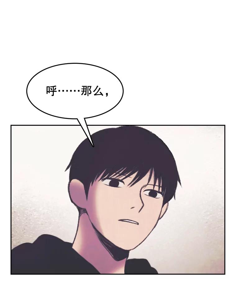 《欢迎收看书生秀》108.继承人？ 第68页