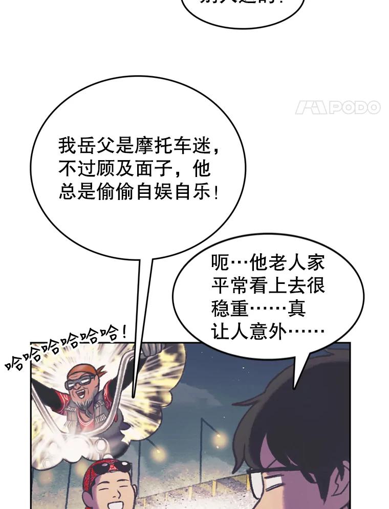 《欢迎收看书生秀》108.继承人？ 第18页