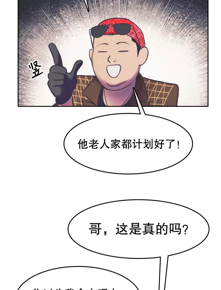 《欢迎收看书生秀》108.继承人？ 第30页