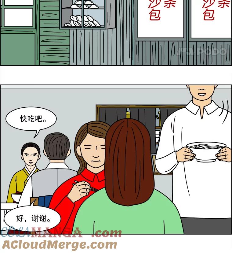 《双甲路边摊》108.玉春糖（17） 第31页
