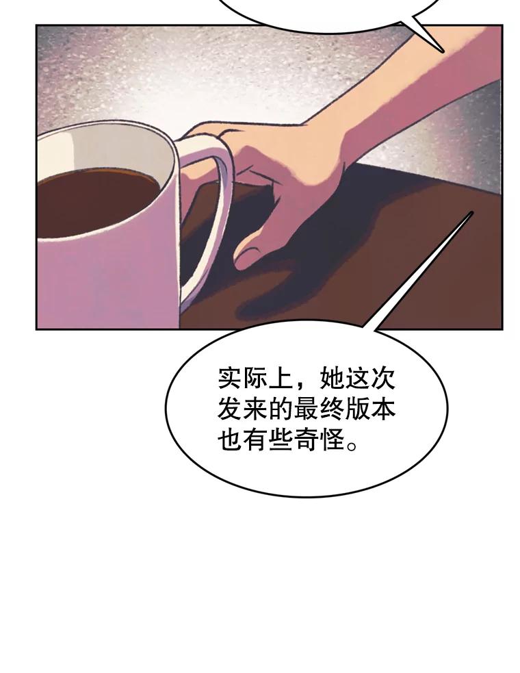 《欢迎收看书生秀》108.继承人？ 第63页