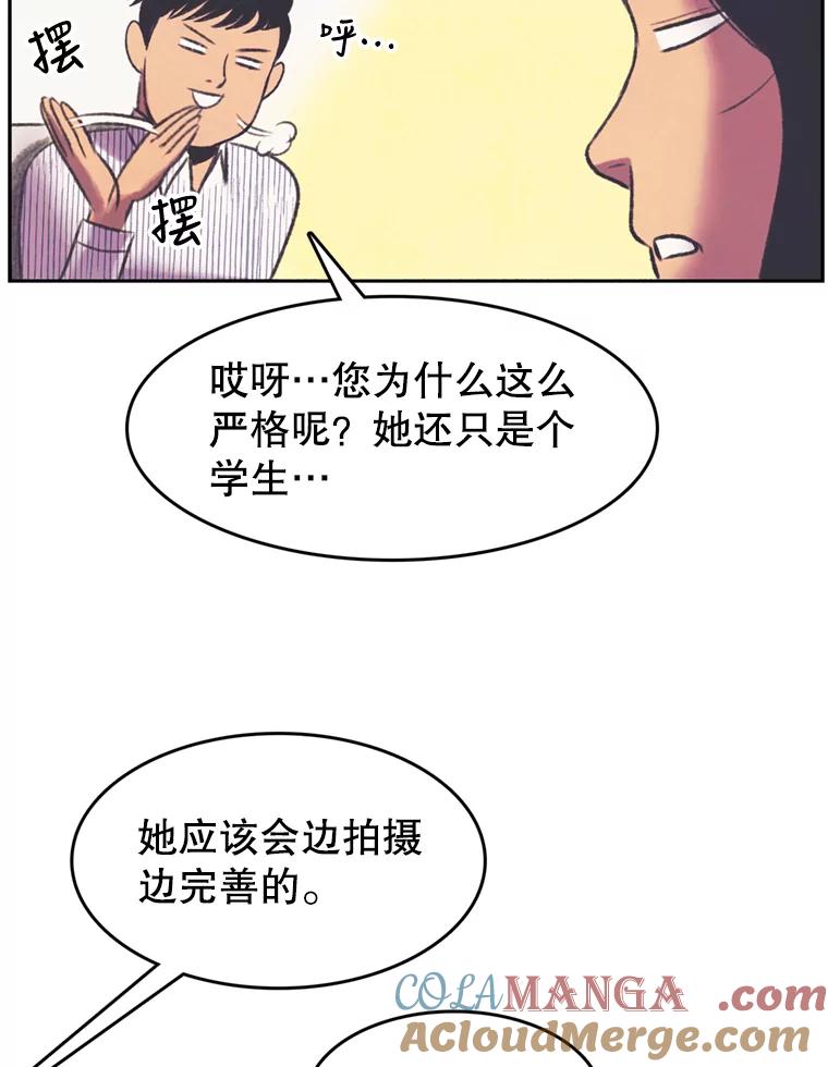 《欢迎收看书生秀》108.继承人？ 第58页