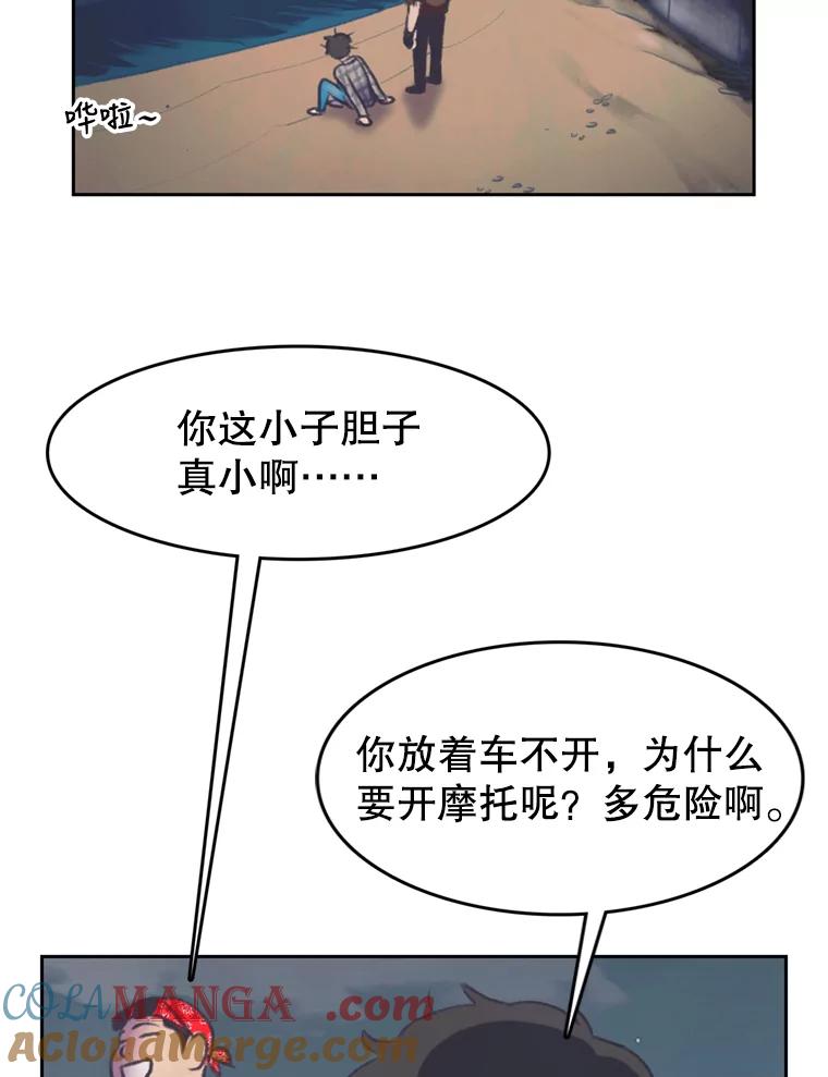 《欢迎收看书生秀》108.继承人？ 第13页