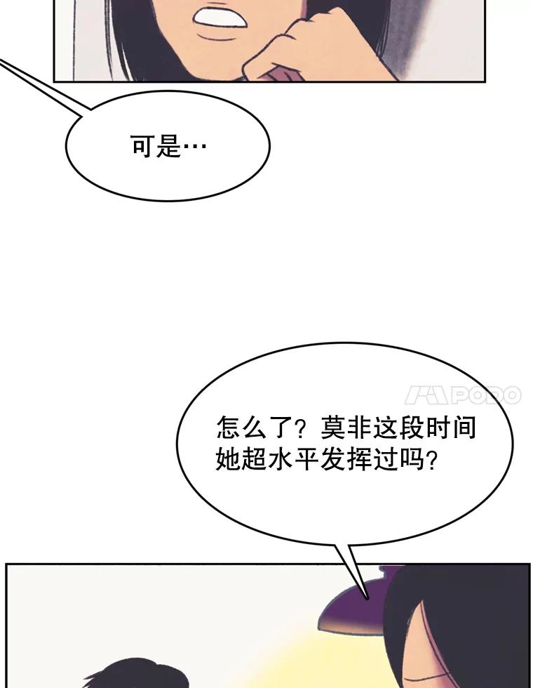 《欢迎收看书生秀》108.继承人？ 第57页