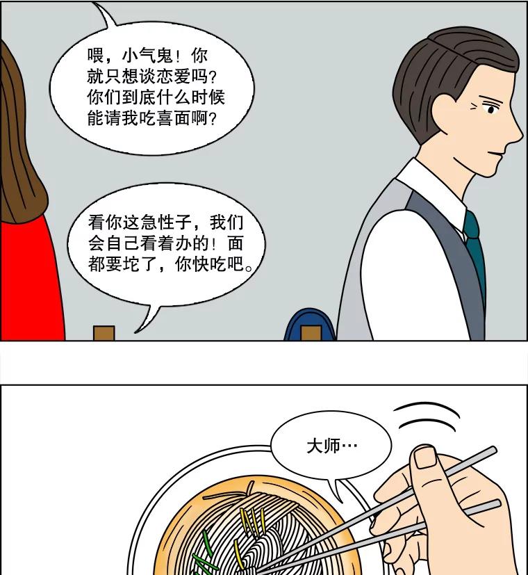 《双甲路边摊》108.玉春糖（17） 第32页